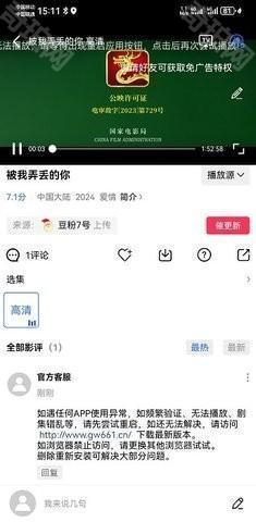 星空视频 3.3.5 安卓版