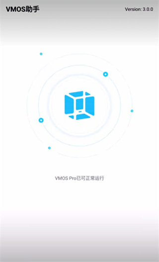 VMOS免费版