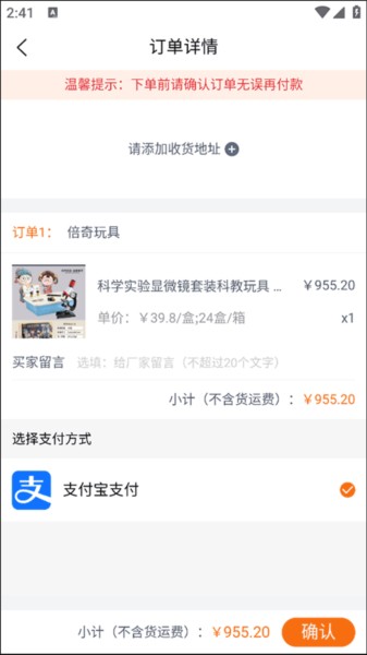 玩具巴巴批发网