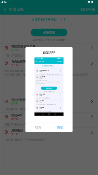 不看广告app