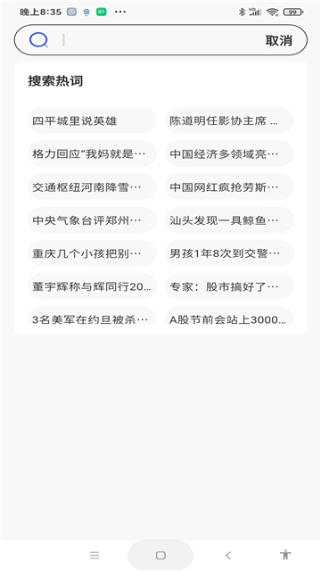 ss浏览器