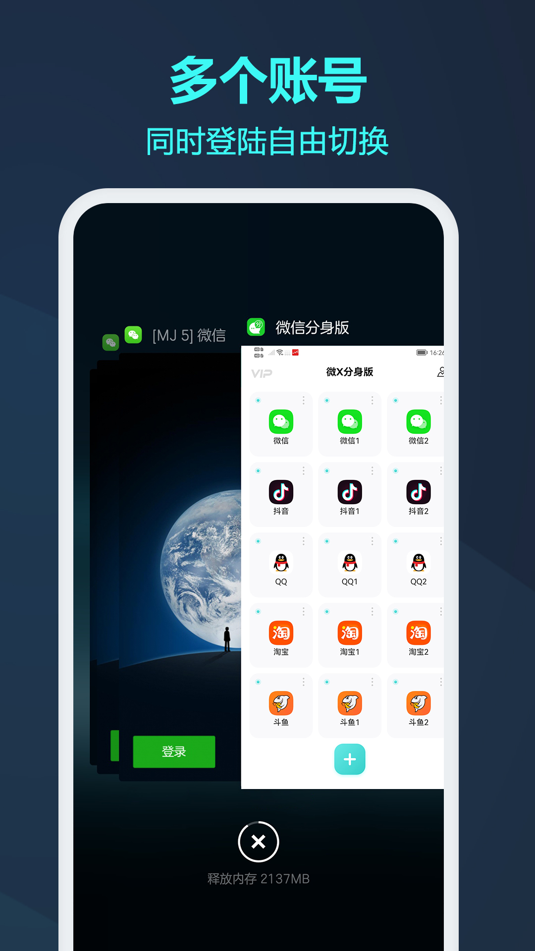 微信分身最新版