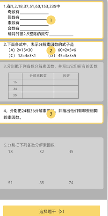 刺猬错题本app