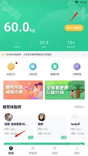 瘦吧怎么购买产品
