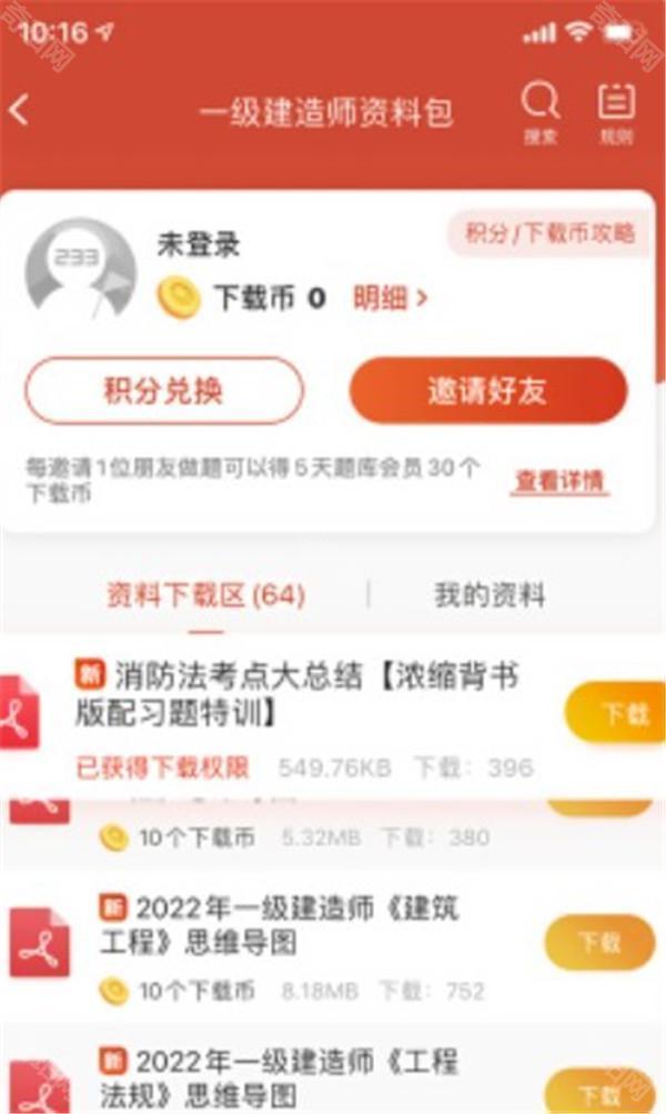 233网校