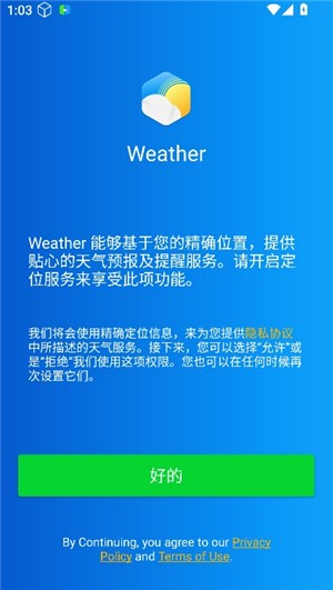琥珀天气预报