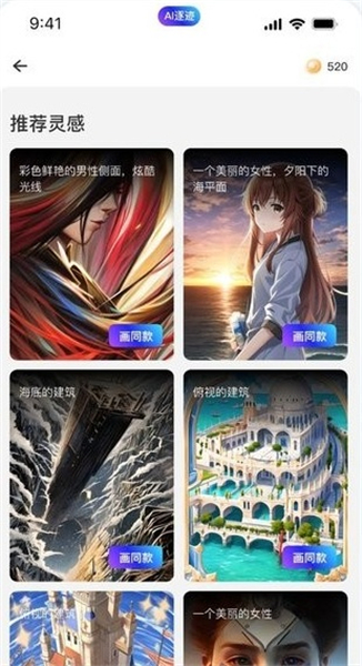 逐迹ai绘画