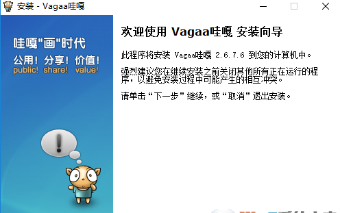 vagaa哇嘎画时代
