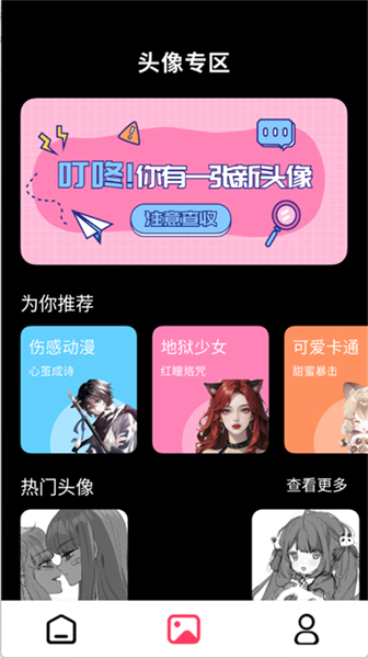 火花实况壁纸app