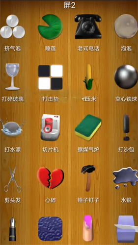 解压屏幕