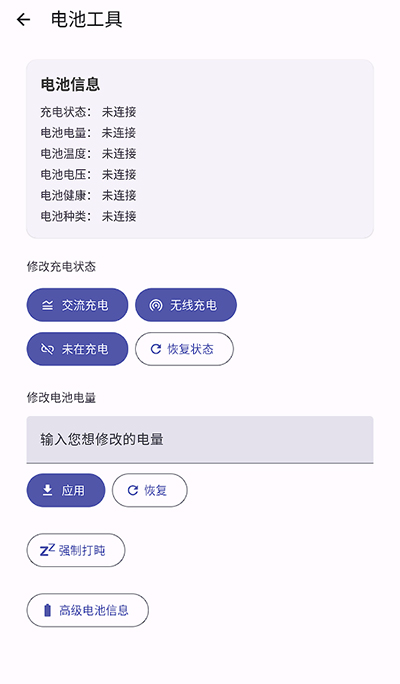 wearos工具箱app手表版