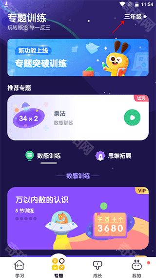 数感星球