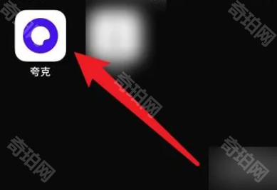夸克浏览器最新版