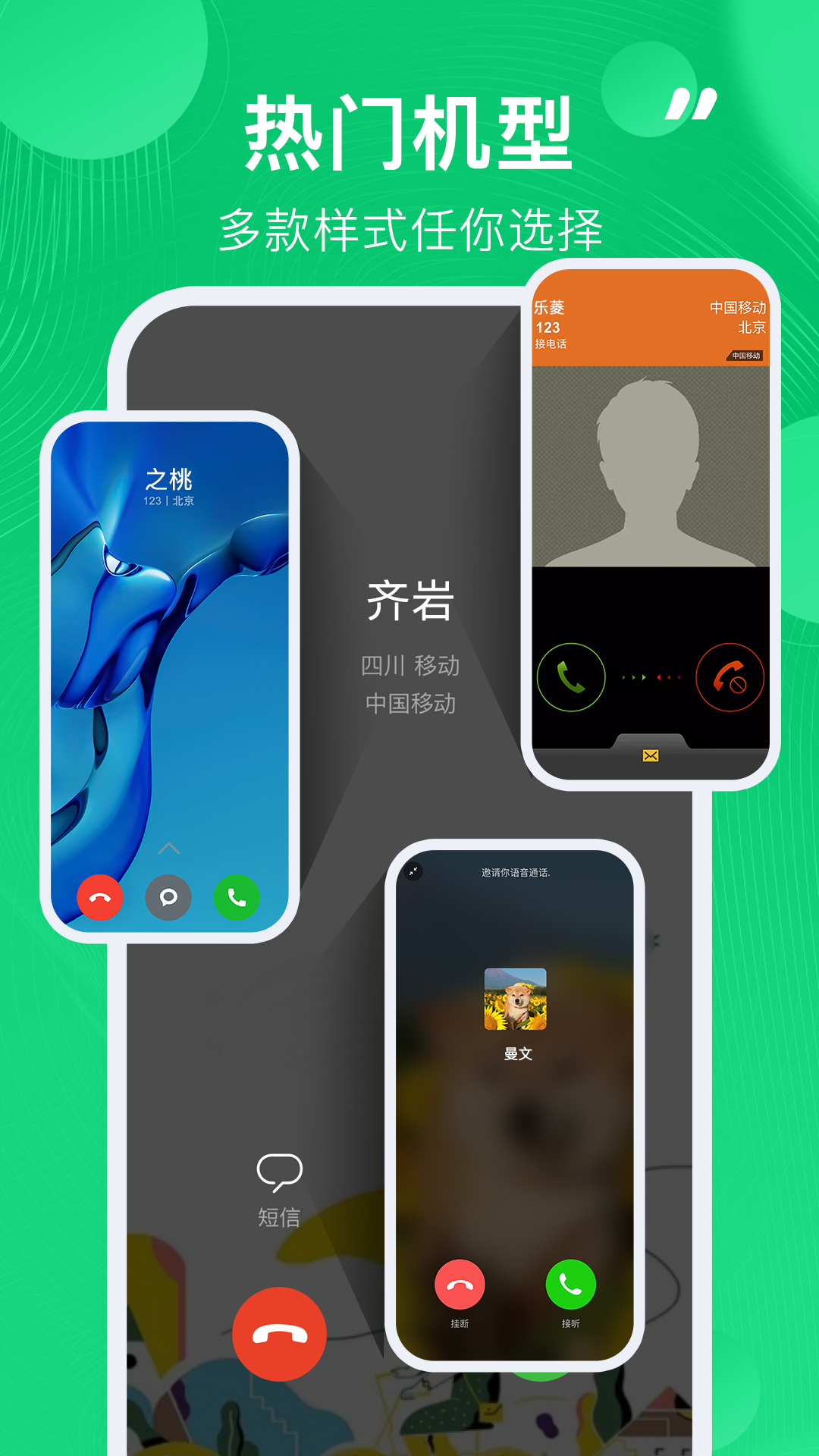 通话记录自动生成器