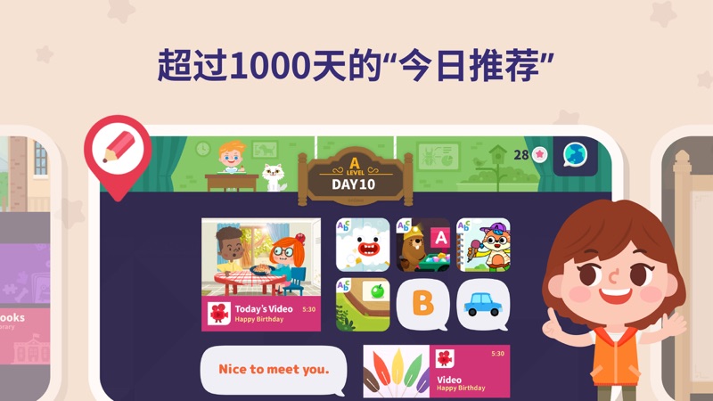 都都英语