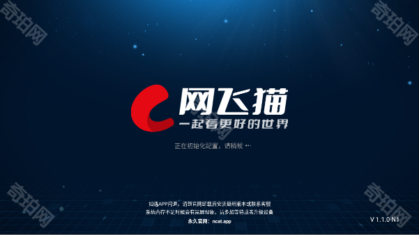 网飞猫TV盒子