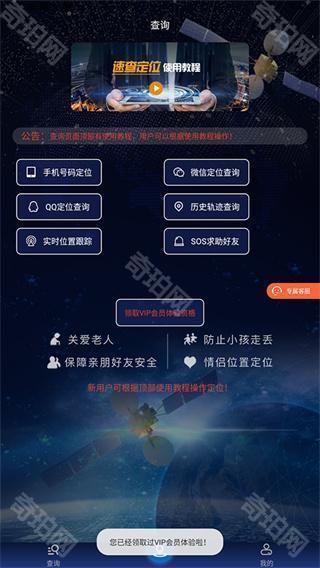 速查定位
