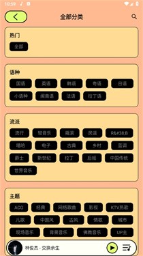 尼卡音乐安卓版