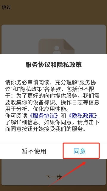 橡子搜索软件