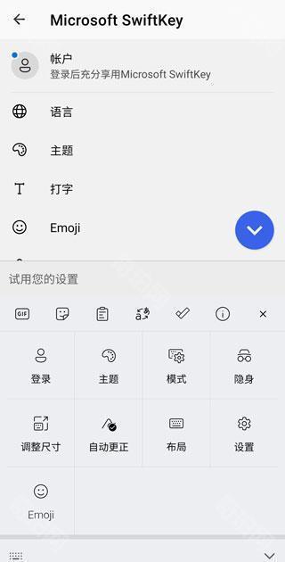 swiftkey输入法