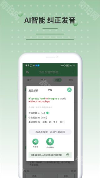 BBC英语