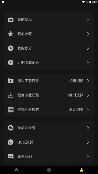 纸塘壁纸软件