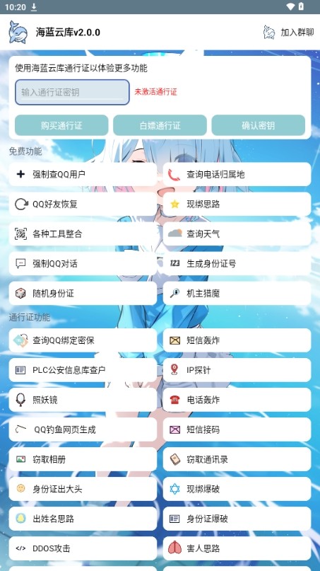 海蓝云库工具箱