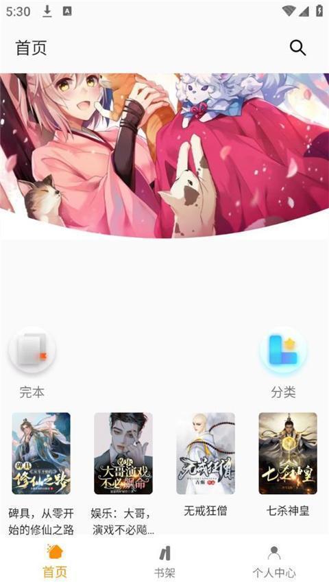 小书亭净化老版