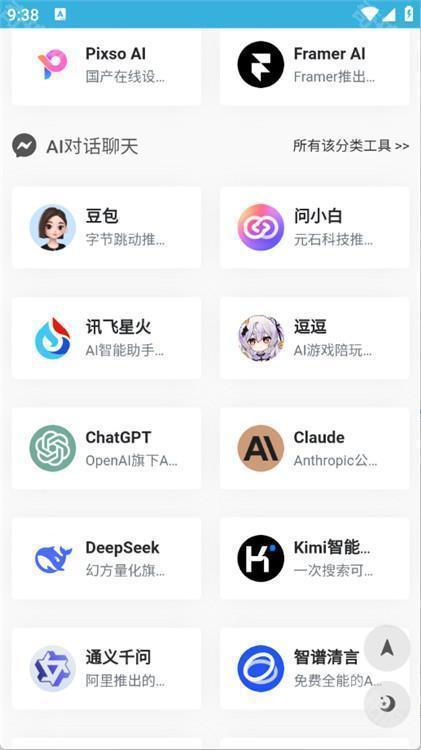 AI工具集