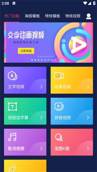 文字动画视频制作软件