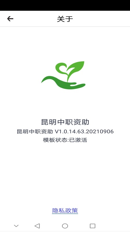 昆明中职资助