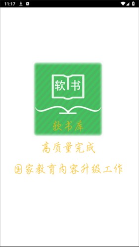 超级单词表手机版