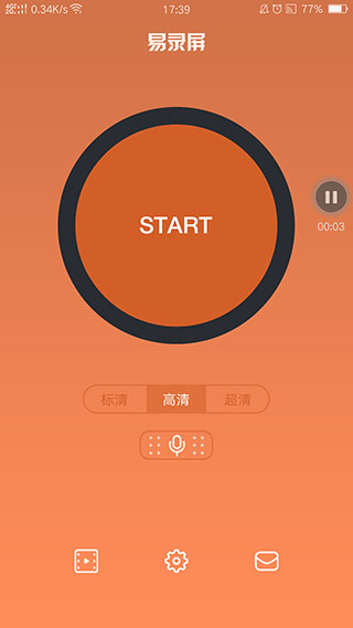 易录屏手机版