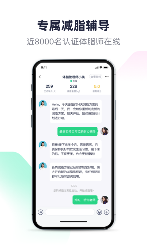 瘦吧