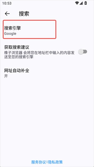橡子浏览器