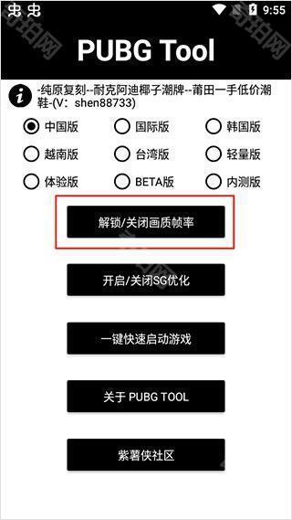 画质助手120帧