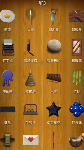 解压屏幕