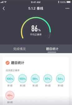 洋葱学园教师版