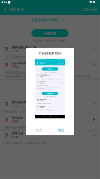 不看广告app