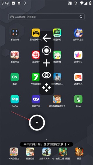 Klick'r官方版