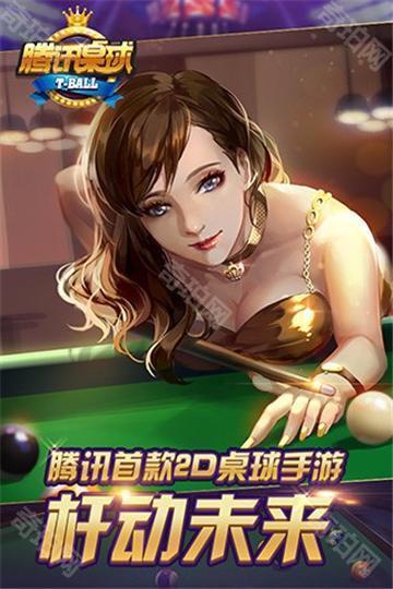 腾讯桌球辅助瞄准器延长线