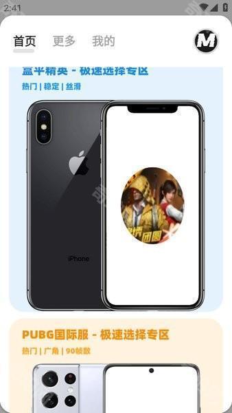 画质maxpro最新版