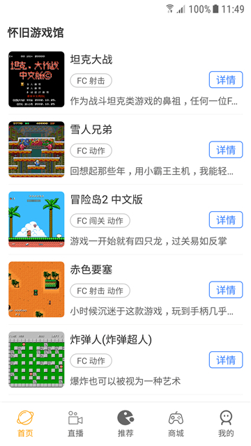 怀旧游戏馆TV版