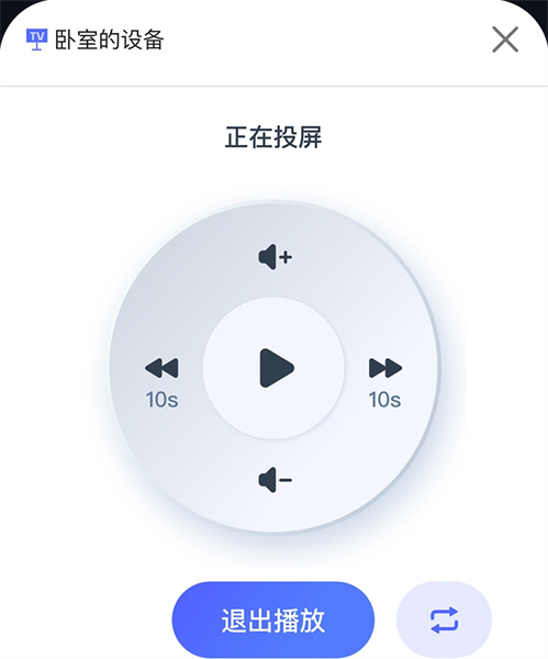 悟空投屏app