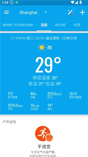 琥珀天气预报