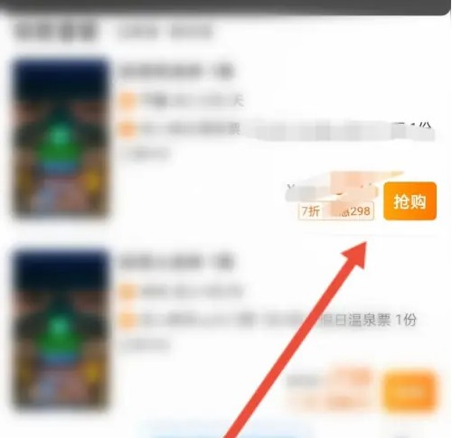 携程旅行攻略