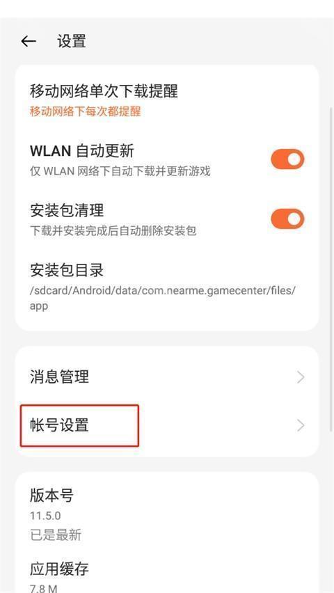 oppo游戏中心旧版