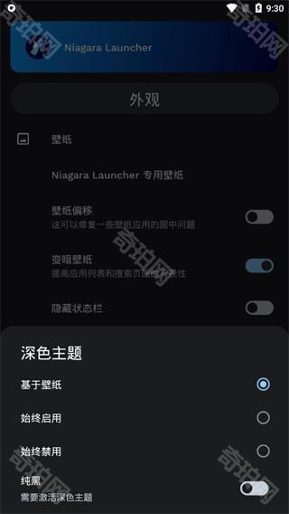 Niagara Launcher