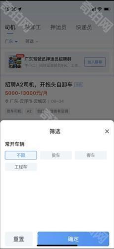 牛小二招聘App10