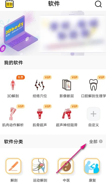 3Dbody宠物解剖